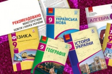 Видавництво Ранок презентувало нові підручники