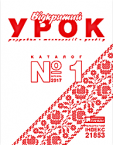 Каталог №1/2017