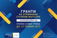 Гранти на освіту за кордоном від «Всесвітніх студій»