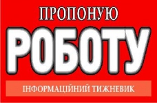 Поиск работы в Киеве: внимание, непроверенные вакансии!