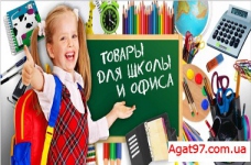 Лучший интернет магазин канцелярских товаров