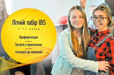 Школярів чекають профорієнтаційні табори