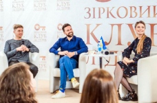 У КУК пройшла зустріч з ведучими Євробачення