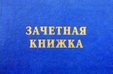 Если отчислили из вуза по вине приемной комиссии, обращайтесь в суд