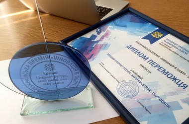 Освіта.ua отримала премію «Інновація в освіті»