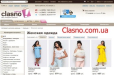 Женская одежда от Clasno