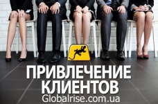 Топ 5 самых популярных способов поиска клиентов 