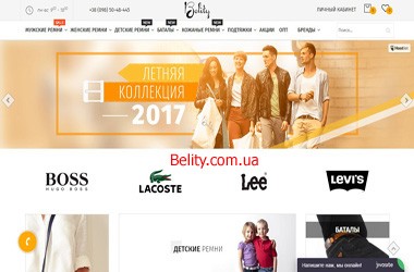 Ремень – мастхэв в мире мужчин