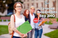 МАУП запрошує випускників на навчання без ЗНО
