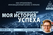 Мотиваційний вечір в МІБ «Моя історія успіху»