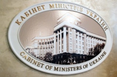 Затверджено порядок атестації наукових установ