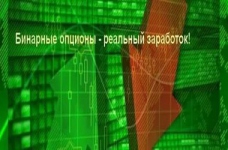 Особенности обучения торговле Бинарными опционами на рынке Форекс