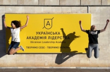 Стань студентом Української академії лідерства