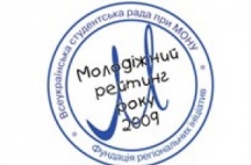 Оголошено номінантів "Молодіжного рейтингу року"