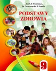 «Основи здоров’я» підручник для 9 класу загальноосвітніх навчальних закладів з навчанням польською мовою (авт. Бех І. Д., Воронцова Т. В., Пономаренко В. С., Страшко С. В.)