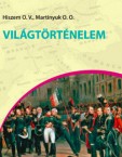«Всесвітня історія» підручник для 9 класу загальноосвітніх навчальних закладів з навчанням угорською мовою (авт. Гісем О. В., Мартинюк О. О.)