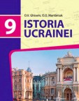«Історія України» підручник для 9 класу загальноосвітніх навчальних закладів з навчанням румунською мовою (авт. Гісем О. В., Мартинюк О. О.)