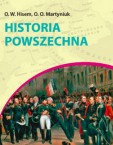 «Всесвітня історія» підручник для 9 класу загальноосвітніх навчальних закладів з навчанням польською мовою (авт. Гісем О. В., Мартинюк О. О.)