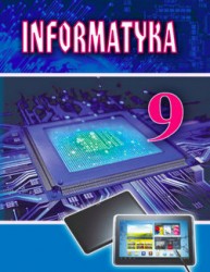 «Інформатика» підручник для 9 класу загальноосвітніх навчальних закладів з навчанням польською мовою (авт. Ривкінд Й. Я., Лисенко Т. І., Чернікова Л. А., Шакотько В. В.)