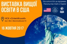 У Києві відбудеться виставка вищої освіти в США