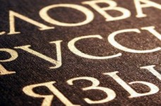 Чи варто відмовлятись від вивчення російської мови у школах?