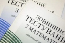 Громадські організації вимагають прийняти закон про ЗНО