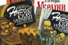 Росія критикує українські підручники з історії