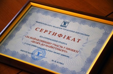 Школи Києва отримали гранти від МАУП