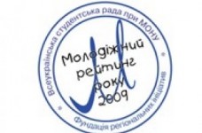 Оголошено переможців "Молодіжного рейтингу року"