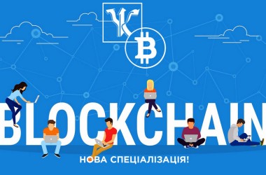 Криптовалюти і блокчейн - новий напрям в МАУП