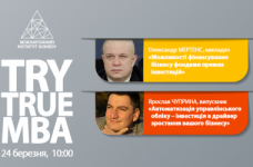 Відвідайте тест-драйв програм МВА – «Try True MBA»