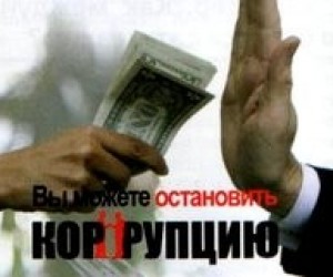 Студенти за чисту від корупції освіту