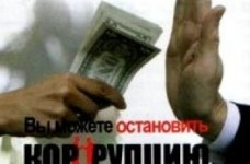 Студенти за чисту від корупції освіту