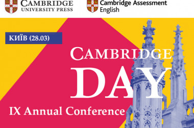 Cambridge Day 2018 для вчителів англійської мови
