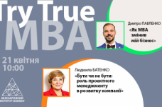 Тест-драйв програм «Try True MBA» для управлінців