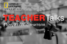 У Києві відбудеться TEACHERtalks Conference