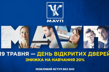 19 травня альма-матер запрошує випускників