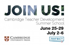 Cambridge Teacher Development Summer School чекає на вас