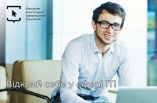 Обирайте навчання на факультеті ІТ технологій у МАУП