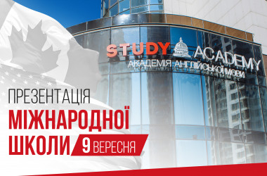 Презентація Міжнародної школи STUDY Academy