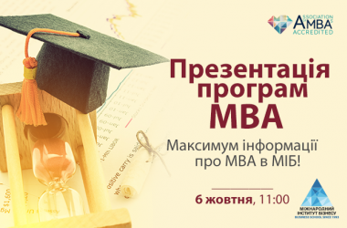 Презентація програм МВА в бізнес-школі МІБ