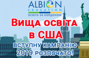 Отримати вищу освіту в США – це реально
