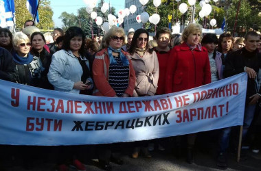 В областях України відбулись протестні акції профспілок