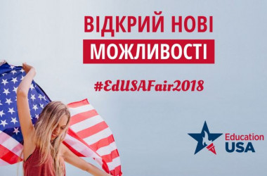 Відкрийте нові можливості разом з EducationUSA