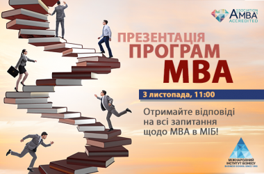 Презентація програм МВА в бізнес-школі МІБ