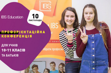 Профорієнтаційна конференція "Моя майбутня професія"