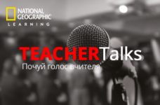 Візьміть участь у конкурсі ТeacherТalks