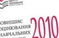 Розпочато друк зошитів із тестами для зовнішнього оцінювання