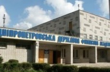 Дніпропетровська державна фінансова академія проводить дні відкритих дверей