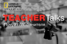 Учителів англійської запрошують на TEACHERtalks